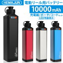 【公式】HEMAJUN (ヘマジュン) 電動リールバッテリー 充電器 ポーチセット 14.8V 10000mAh DAIWA SHIMANOと互換性あり 電動リール バッテリー 電量残量機能付き LED ライト付き 電動リール コード 付き 船釣り 落とし込み 大容量 電動ジギング用 バッテリー