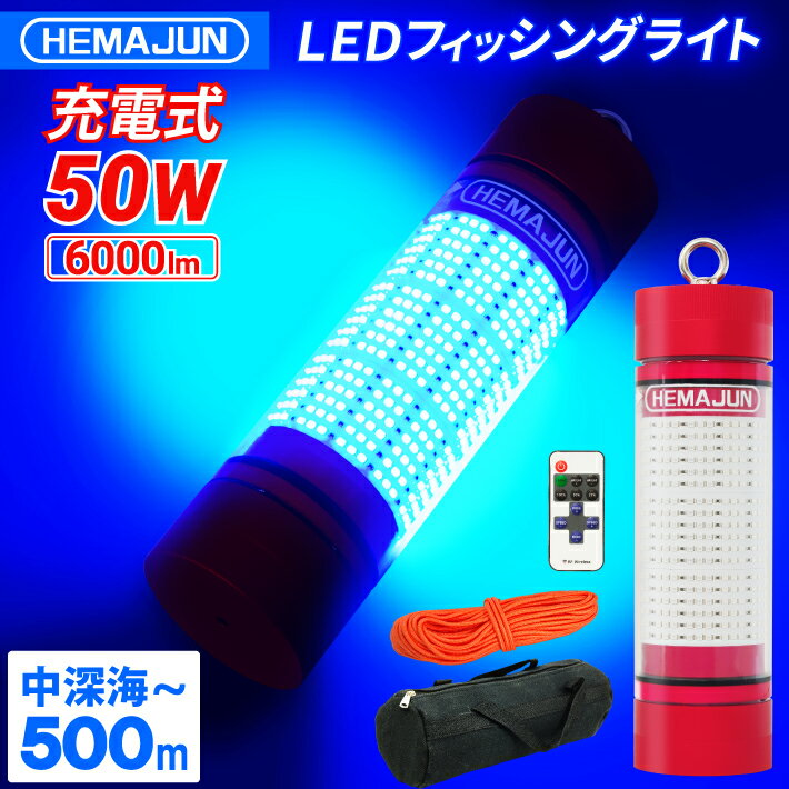 HEMAJUN(إޥ)  ż 6000롼 50w ֥롼 LED饤 HJ-FL02-50W  8000mAh...