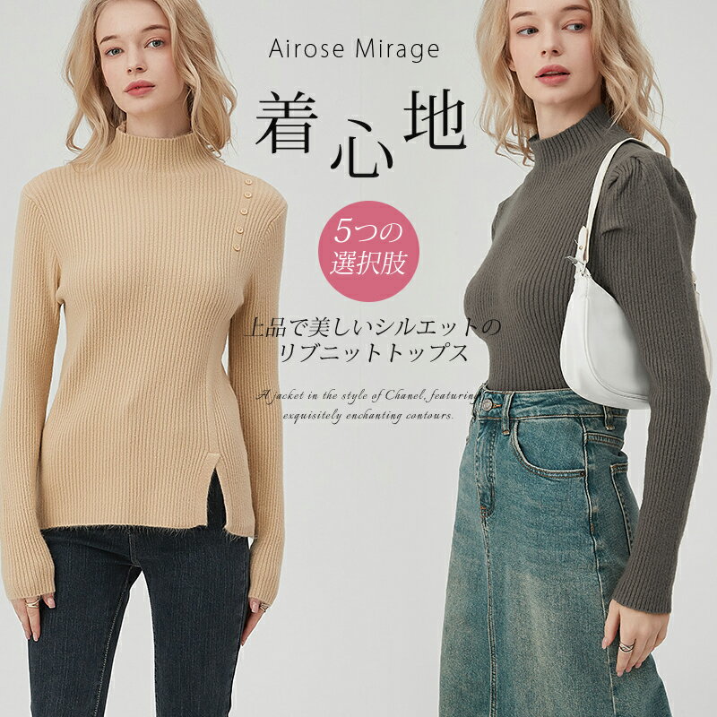 【ブラックフライデー限定価格！！】ニット セーター レディース リブニット ハイネック 長袖 トップス ニットセーター リブ プルオーバー シンプル 着回し オフィス オフィスカジュアル きれいめ 大人 秋冬 春 秋 冬 春服 韓国 韓国ファッションのサムネイル