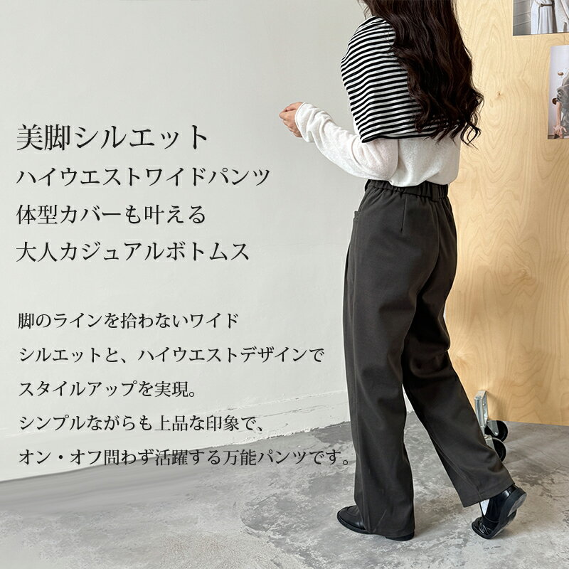 【在庫処分セール♪】カーブパンツ ワイドパンツ ハイウエスト ボトムス 体型カバー レディース 冬 アイローズ
