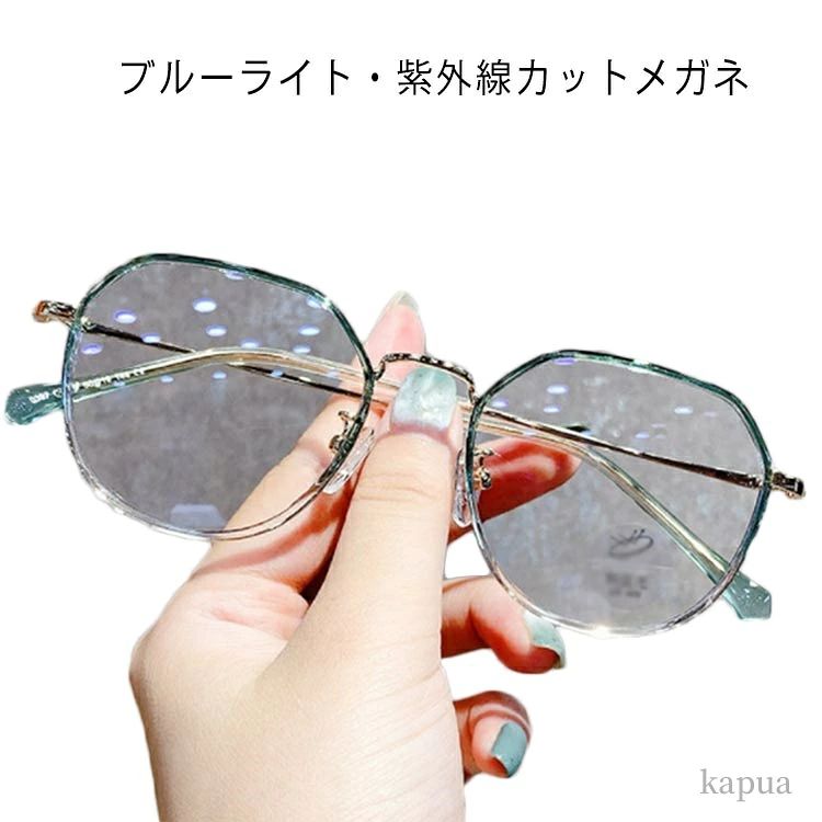 紫外線対策 軽量 度なし おしゃれ C眼鏡 眼鏡 ブルーライトカット メガネ 紫外線カット Cメガネ メガネ ブルーライトカット