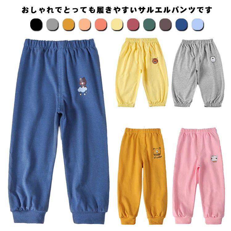 おしゃれでとっても履きやすいサルエルパンツです。デイリー使いにぴったりな子供用長ズボンです。洗い替え用に柄違いで揃えたくなるデザインバリエーション♪普段着から部屋着まで活躍する1枚です！ サイズ80 90 100 110 120サイズについての説明【80】着丈42　ウエスト38 【90】着丈46　ウエスト39.5 【100】着丈50　ウエスト41 【110】着丈55　ウエスト42.5 【120】着丈60　ウエスト44 ※サイズ表の実寸法は商品によって1-3cm程度の誤差がある場合がございます。 素材コットン、その他色ブルー(タイプ1) ピンク(タイプ1) イエロー(タイプ1) ブラック(タイプ1) ワイン(タイプ1) グリーン(タイプ1) コーヒー(タイプ1) グレー1(タイプ1) グレー2(タイプ1) オレンジ(タイプ1) ブルー(タイプ2) イエロー(タイプ2) オレンジ(タイプ2) ブラック(タイプ2) グレー(タイプ2) ピンク(タイプ2) 犬柄(タイプ2) 花柄(タイプ2) チェック柄1(タイプ2) チェック柄2(タイプ2)備考 ●サイズ詳細等の測り方はスタッフ間で統一、徹底はしておりますが、実寸は商品によって若干の誤差(1cm～3cm )がある場合がございますので、予めご了承ください。 ●商品の色は、撮影時の光や、お客様のモニターの色具合などにより、実際の商品と異なる場合がございます。あらかじめ、ご了承ください。●製品によっては、生地の特性上、洗濯時に縮む場合がございますので洗濯時はご注意下さいませ。▼色味の強い製品によっては他の衣類などに色移りする場合もございますので、速やかに（脱水、乾燥等）するようにお願いいたします。 ▼生地によっては摩擦や汗、雨などで濡れた時は、他の製品に移染する恐れがございますので、着用の際はご注意下さい。▼生地の特性上、やや匂いが強く感じられるものもございます。数日のご使用や陰干しなどで気になる匂いはほとんど感じられなくなります。