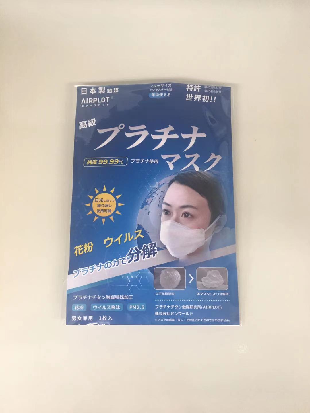 AIRPLOTマスク 20枚入りお徳用パック