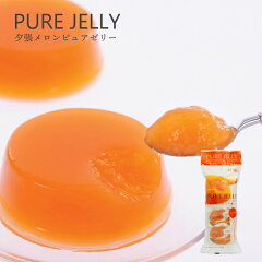 https://thumbnail.image.rakuten.co.jp/@0_mall/airportshop-bluesky/cabinet/04780563/04780575/04941466/purejelly4p_tag.jpg