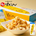 YOSHIMI ヨシミ 札幌おかきOh! 焼きとうきび 6袋入り おかき お菓子 和菓子 スナック菓子 ギフト プレゼント 北海道 お土産 お取り寄せ