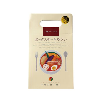 \全アイテムポイント10倍/YOSHIMI札幌カリーポークステーキやさいヨシミスープカレーギフトプレゼントプチギフト北海道お土産お取り寄せ