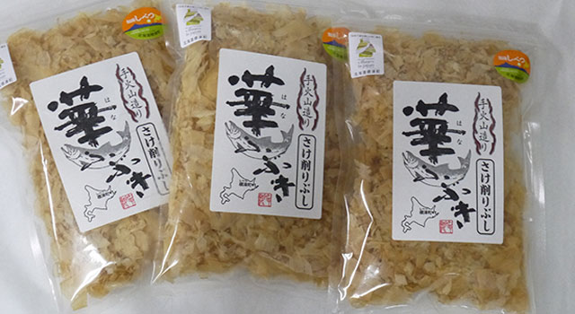 鮭ぶし 華ふぶき 3袋セット