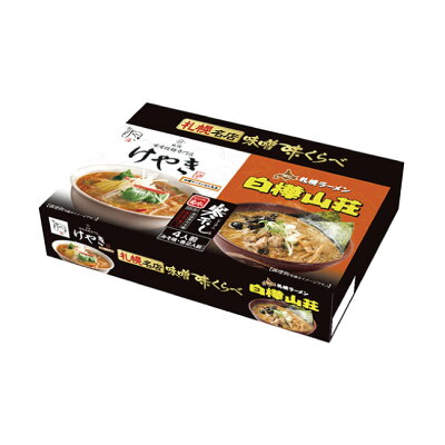 JALUX BLUESKYオンラインショップ 札幌名店 味噌味くらべ 寒干しタイプ味噌拉麺専門店けやき&白樺山荘 4人前入り