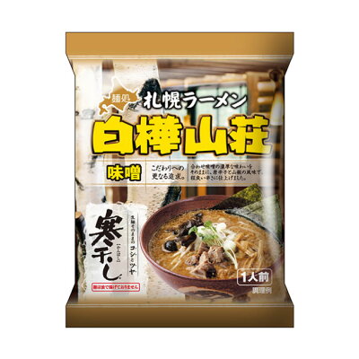 JALUX BLUESKYオンラインショップ 札幌名店 味噌味くらべ 寒干しタイプ味噌拉麺専門店けやき&白樺山荘 4人前入り 画像3