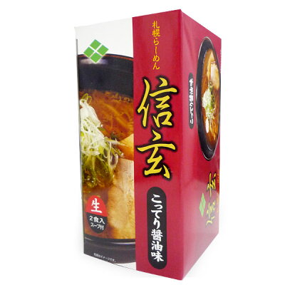 JALUX BLUESKYオンラインショップ 札幌らーめん 信玄 こってり醤油味 2食入り