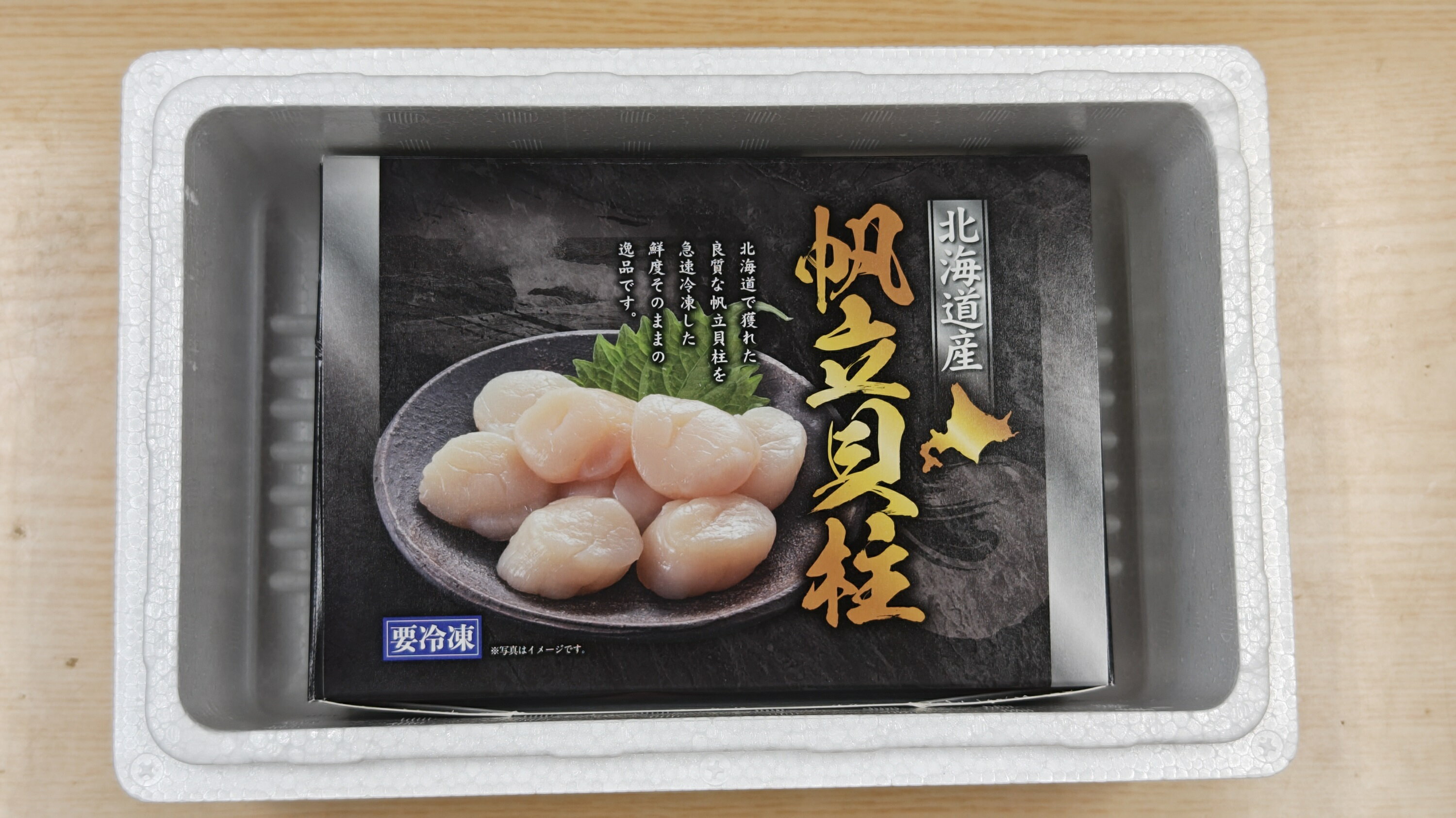 【産直品】冷凍帆立貝柱300g（約12~15玉）※産直品のため他商品との同梱不可、沖縄・離島への配送不可