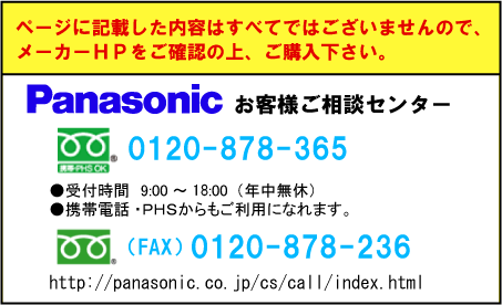 ☆【送料無料】Panasonic（パナソニック）テレビドアホンワイヤレスモニター子機【VL-W605】【VLW605】