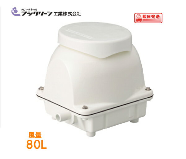 フジクリーン工業(マルカ)エアーポンプ EcoMac80+12方分岐管 2 フジクリーン工業(マルカ)エアーポンプ EcoMac80+12方分岐管 2