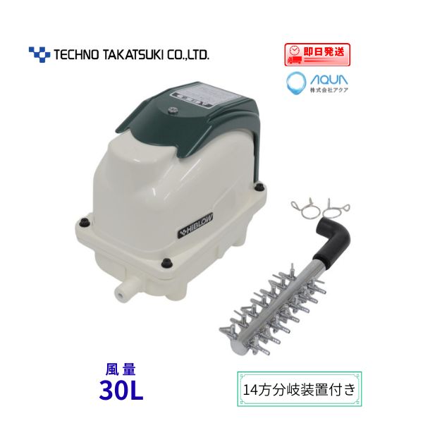 Aeration-Related - テクノ高槻 エアーポンプ XP-30F（14方分岐装置付き） エアポンプ 浄化槽 ブロワー XP-30F