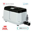 エアーポンプ LW-200N3 【3相200V】（LW-200(S)3の後継機種）安永エアポンプ 浄化槽 ブロワー