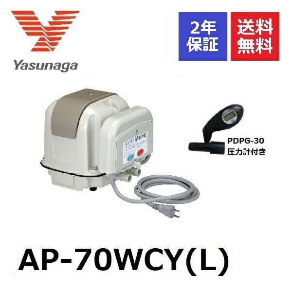 AP-70WCY(L) ΂C iGA[|v 2 ^C}[tu ͌vt XiK YASUNAGA 70 UC i GA|v uA[ ^C}[t u GA[|v 򉻑|v 򉻑uA[ uA 򉻑GA[|v 򉻑 u[  GA[V ȃGl