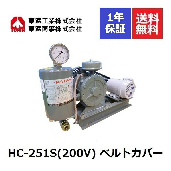 HC-251S xgJo[ (200V) l