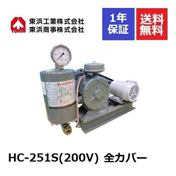 HC-251S SJo[ (200V) l