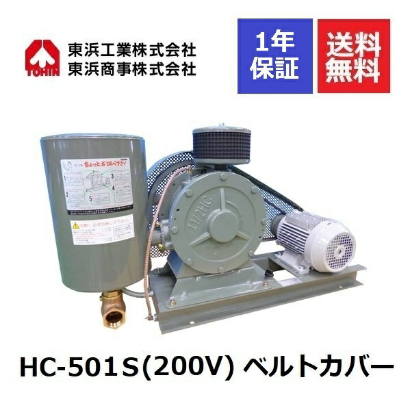 HC-501S xgJo[ (200V) l