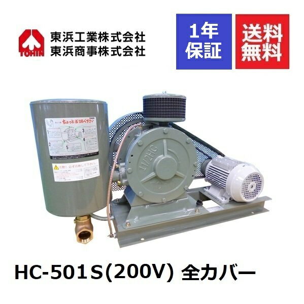 HC-501S SJo[ (200V) l