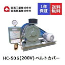 HC-50S xgJo[ (200V) l