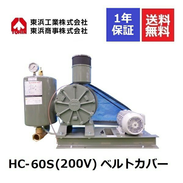 HC-60S xgJo[ (200V) l