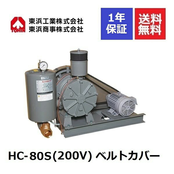 HC-80S ٥ȥС (200V) 