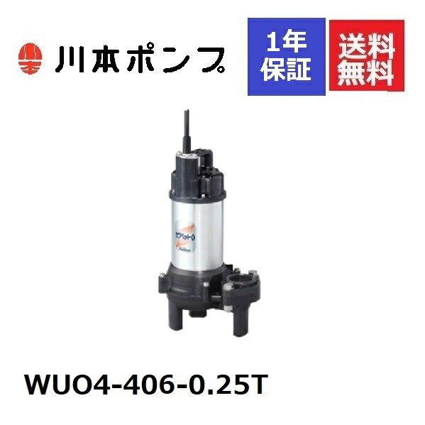 WUO4-406-0.25T { |v