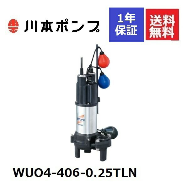 WUO4-406-0.25TLN { |v
