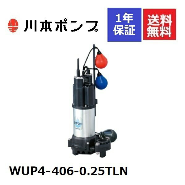 WUP4-406-0.25TLN { |v