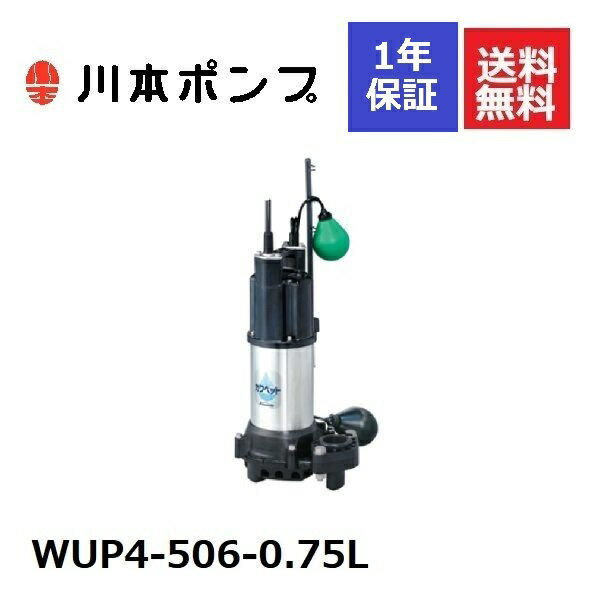 WUP4-506-0.75L { |v