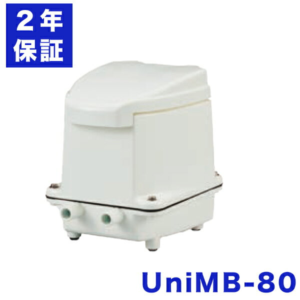 フジクリーン UniMB80 UniMB-80 浄化槽 