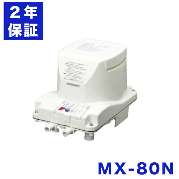 フジクリーン MX80N MX-80N 浄化槽ブロ