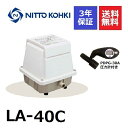 日東工器 40 LA-40C 圧力計付き 浄化槽ブロアー 40 メドーブロワ 浄化槽ブロワー エアーポンプ 浄化槽 ポンプ ブロア 浄化槽エアポンプ ブロワー ブロワ ポンプ 浄化槽 静音 省エネ 水槽 エアレーション 観賞魚 養魚用 LA-40E LA-35B LA-40の後継機種 3年保証