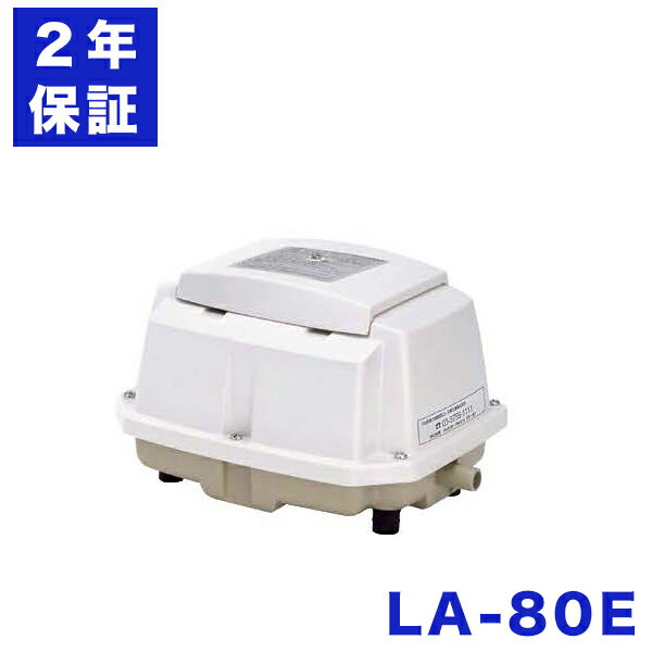 【1年保証付】 安永 エアーポンプ AP-30P 【LP-30Aの後継機種】 AP30P 安永エアーポンプ 静音 省エネ 電池 電動ポンプ 浄化槽エアーポンプ 浄化槽ブロワー 浄化槽ポンプ 浄化槽エアポンプ ブロワー ブロワ ブロアー