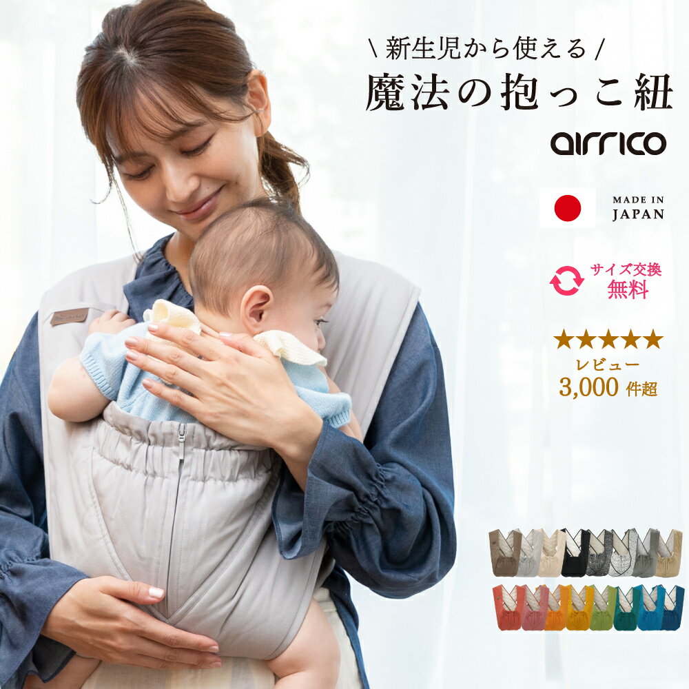 【1000円OFFクーポン 6/4(木)20:00〜6/11(木)1:59まで】抱っこ紐 新生児 助 ...