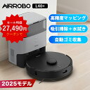【セール特価+クーポンで2000円OFF】ロボット掃除機 水拭き お掃除ロボット AIRROBO L40+ 自動掃除機 ロボットクリーナー マッピング Alexa & Google アシスタント対応 床拭き 拭き掃除 自動ゴミ収集 強力吸引 複数マップ 180分連続稼働 進入禁止エリア 静音