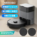 【対象商品クーポンで3482円OFF+ポイント 7/29迄】ロボット掃除機 水拭き 高精度レーダー 自動ゴミ収集 お掃除ロボット 自動掃除機 クリーナー 拭き掃...