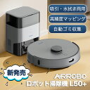 【2025新発売】ロボット掃除機 水拭き お掃除ロボット 自動掃除機 ロボットクリーナー Alexa & Google アシスタント対応 床拭き 拭き掃除 自動ゴミ収集 強力吸引 複数マップマッピング 240分連続稼働 進入禁止エリア 水拭き両用 床 カーペット 落下防止 静音 アプリ