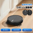 【アップグレード版も登場!クーポンで3200円OFF+特典】ロボット掃除機 水拭き両用 ロボット クリーナー 強力吸引 3000PA お掃除ロボット 静音 120分間 WiFi アプリ リモコン遠隔操作 自動充電 自動掃除機 小型 落下防止 3段階水量調節 床拭き 水拭き兼用 薄型 おすすめ