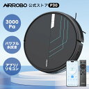 【限定クーポンで19900円】AIRROBO P30 ロボット掃除機 水拭き 薄型 掃除ロボット 自動ゴミ収集 ロボットクリーナー 3000PA 強力吸引 お掃除ロボット 音量調節 静音 120分間 WiFi アプリ リモコン 自動充電 自動掃除機 小型 落下防止 自動掃除機 おすすめ 一人暮らし