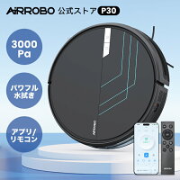 【送料無料】AIRROBO P30 ロボット掃除機 4種類吸引モード Sc...