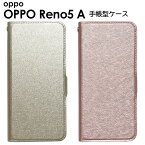 OPPO Reno5A ケース オッポ リノファイブエー 手帳型ケース シャイニー オウガ ジャパン ケース アンドロイド ブックタイプ カードポケット付 ゴールド ピンク おサイフケイタイ 特価 SALE