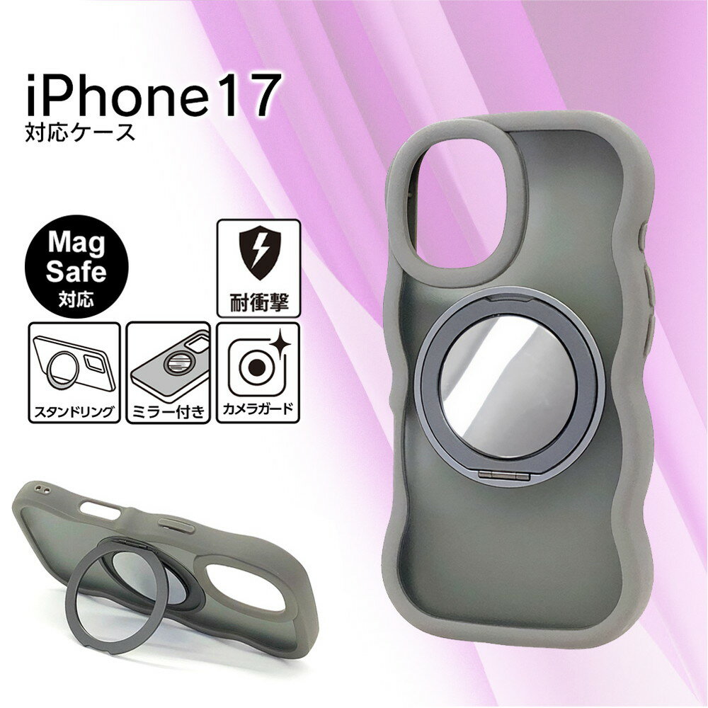 iphone17 ケース グレー Magsafe対応 ウェーブミラー スタンド付き 耐衝撃 おしゃれ かわいい かっこいい シンプル 人気 ランキング おすすめ...