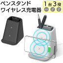 ワイヤレス充電器 急速充電 スマホ充電 iPhone スマホ 充電 ワイヤレス 充電器 ペン立て USB ポート 2ポート 縦横 卓上充電器 iPhone充電器 スマホ充電器