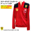 Ferrari スクーデリア フェラーリ チーム ハーフジップ レッド S M サイズ ロゴ入り レーシングチーム 公式ライセンス品 イタリア レース 車 スポ...