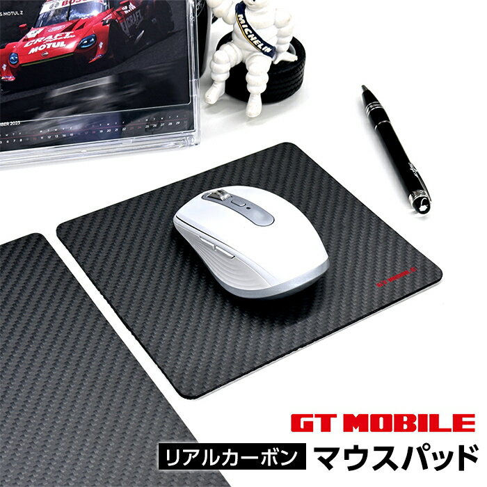 父の日ギフト マウスパッド 小型 GT-MOBILE 黒 シンプル ブランド 傷つきにくい 汚れにくい カーボン ミニ 操作しやすい シート マット おしゃれ かっこいい ブラック 車 ブランド メーカー 公式ライセンス品