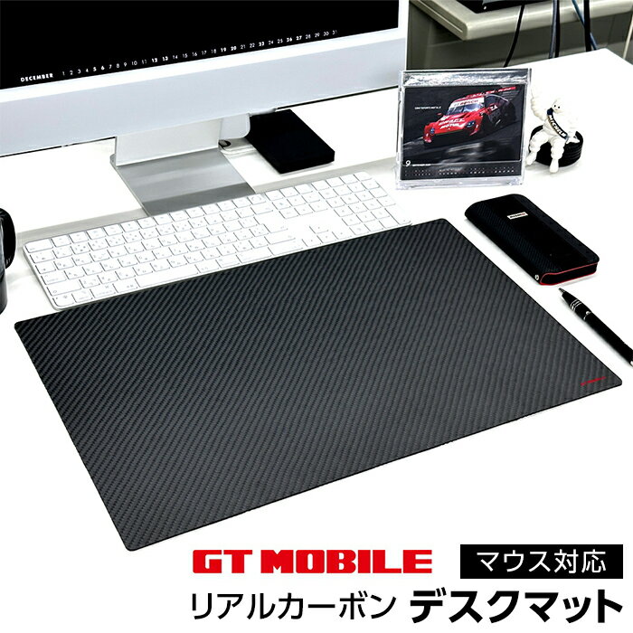 デスクマット マウス対応 PC パソコン GT-MOBILE 黒 マウスパッド 大型 ゲーム カーボン デスク マット パット シート ゲーミング シンプル お...