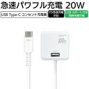 充電器 急速充電 PD20W 1.5m USB Aポート タイプC スマホ iPhone スマホ充電器 タイプ-C typeC 充電 長い 長め 同時充電 USB-C コネクタ リバーシブル AC充電器