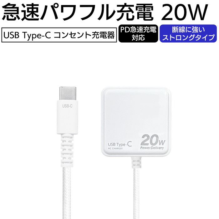 充電器 急速充電 ケーブル PD20W 1.5m 強度 強い